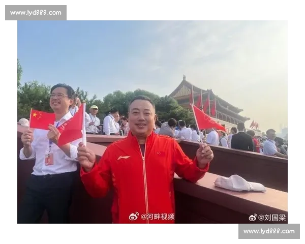 刘国梁阅兵观礼精神焕发 19 字宣言引网友直呼 熟悉的他回来了